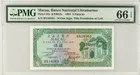 1981年 澳門大西洋銀行 5元 PMG66EPQ photo 1