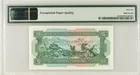 1981年 澳門大西洋銀行 5元 PMG66EPQ photo 2