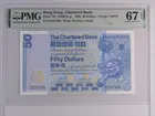 1982年 渣打銀行 獅子踩波 50元 PMG67EPQ photo 1
