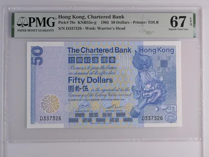 1982年 渣打銀行 獅子踩波 50元 PMG67EPQ