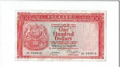1982年 滙豐銀行 100元 胭脂紅 品相 XF