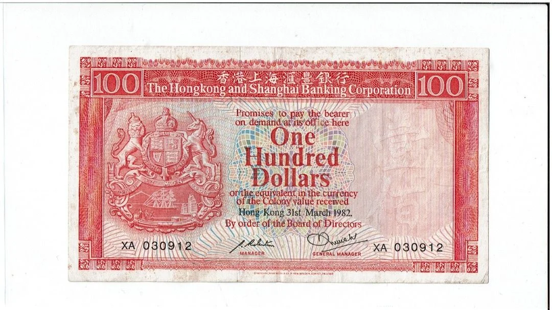 1982年 滙豐銀行 100元 胭脂紅 品相 XF