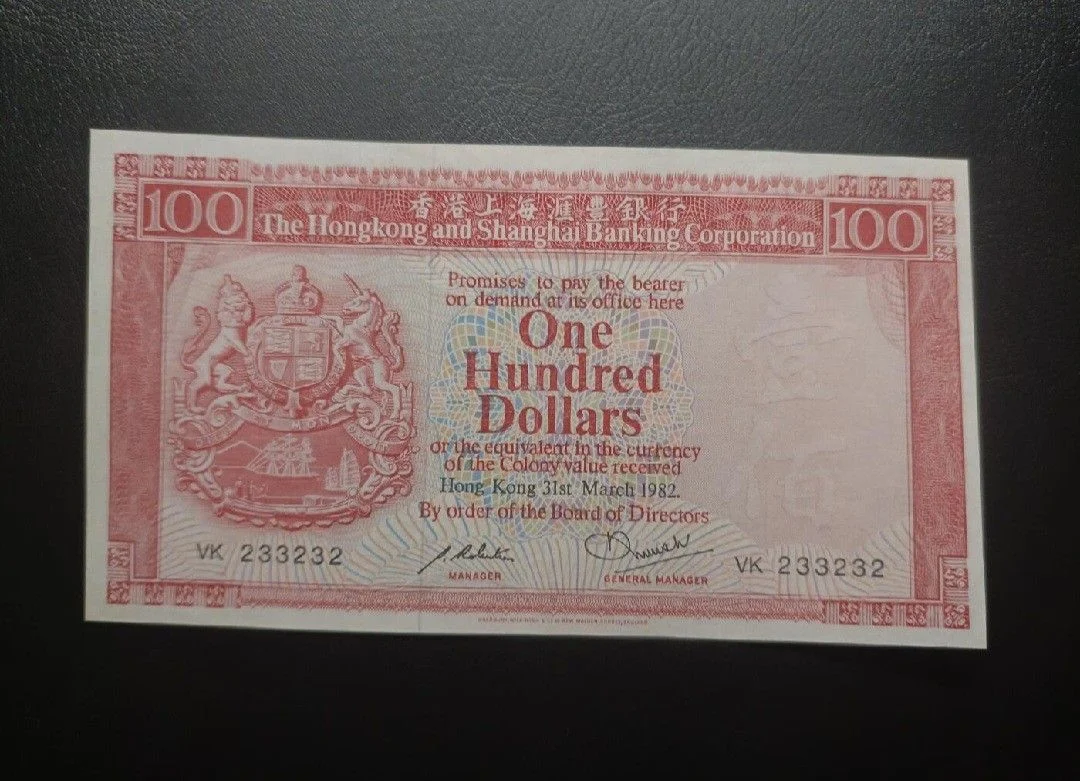 1982年 靚號 233232 AUNC 滙豐100元 胭脂紅