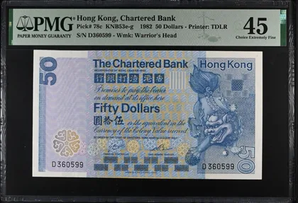 1982年 渣打銀行 50元 PMG45