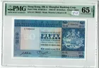 1982年 滙豐銀行 50元 PMG65 photo 1