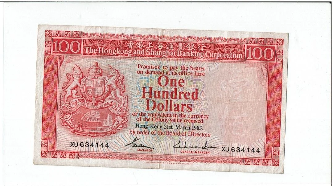 1983年 滙豐銀行 100元 胭脂紅 品相 XF
