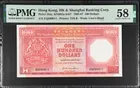1987年 滙豐銀行 100元 八卦紅 PMG58 photo 1