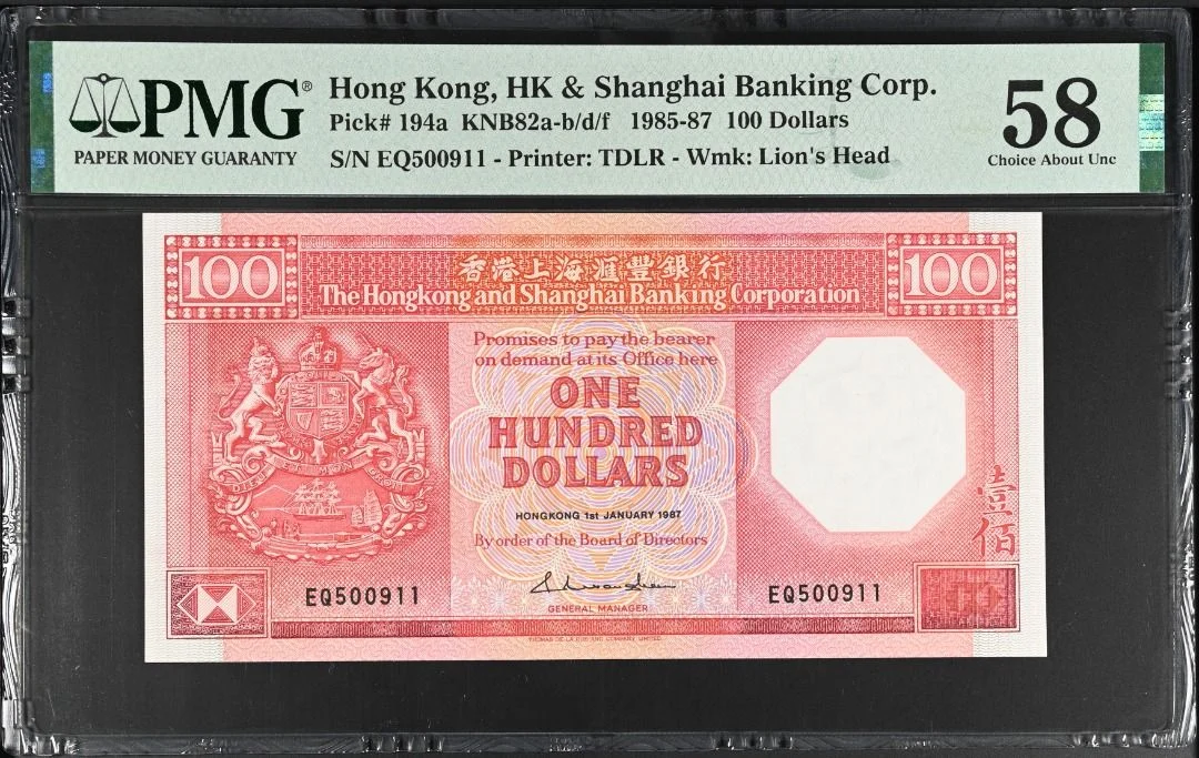 1987年 滙豐銀行 100元 八卦紅 PMG58