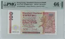 1989年 渣打銀行 100元 神獸系列 PMG66EPQ