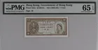 1992-1995年 香港政府1仙輔幣 PMG65EPQ 簽名#5 photo 1