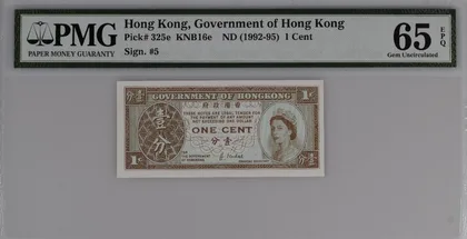 1992-1995年 香港政府1仙輔幣 PMG65EPQ 簽名#5