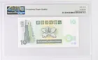 1993年 渣打銀行 10元 大鯉魚 PMG67EPQ photo 2