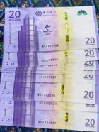 澳門冬奧鈔面值20元 全部無4 photo 2