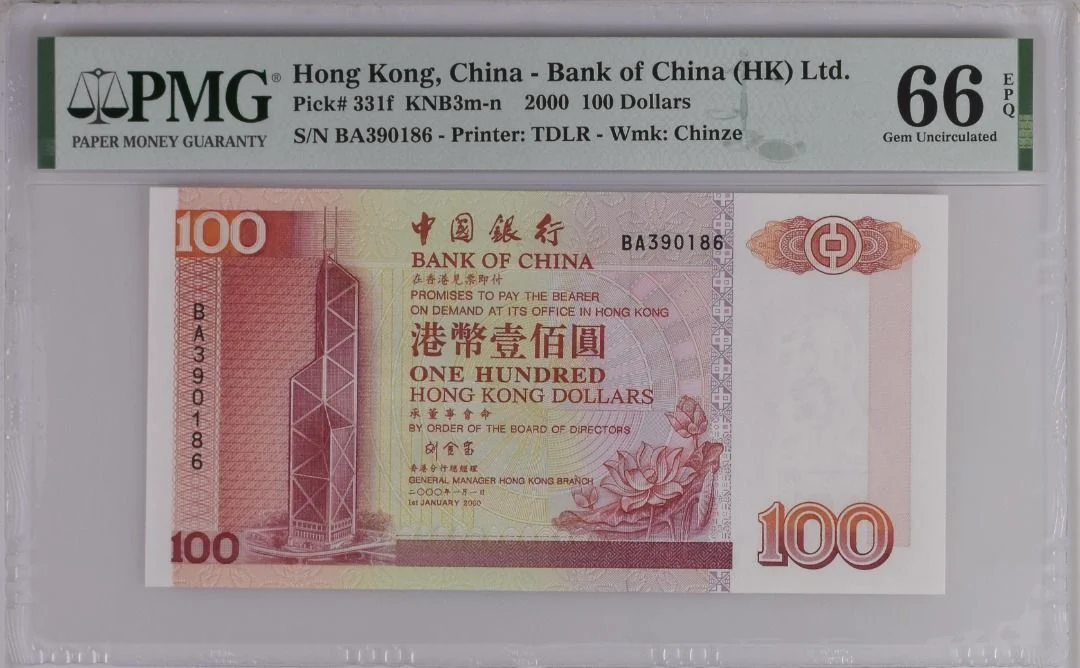 2000年 中國銀行 100元 PMG66EPQ