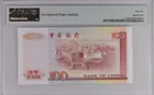 2000年 中國銀行 100元 PMG66EPQ photo 2