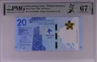 2022年 中國銀行(香港) 北奧冬奧紀念鈔 PMG67 photo 1