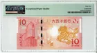 2014年 澳門大西洋銀行 10元 馬年紀念鈔 PMG65EPQ photo 2