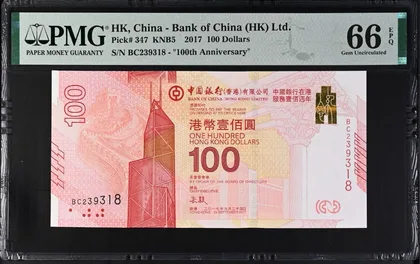 2017年 中國銀行(香港) 100元紀念鈔 PMG66EPQ