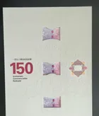 滙豐2015年三連鈔 無4 150紀念幣 中間豹子號277750 連原裝冊子 photo 4