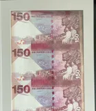滙豐2015年三連鈔 無4 150紀念幣 中間豹子號277750 連原裝冊子 photo 2