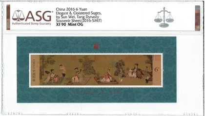 2016年 6元 唐 高逸圖 ASG 評級 XF90 Mint OG