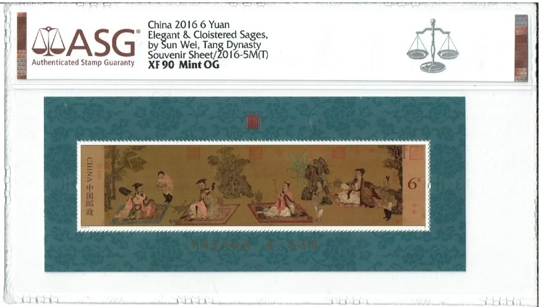 2016年 6元 唐 高逸圖 ASG 評級 XF90 Mint OG