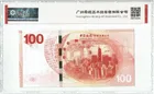 2017年 中國銀行(香港) 100元紀念鈔 ACG愛藏67EPQ photo 2