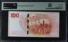 2017 中銀紀念鈔 100元 PMG67EPQ photo 2