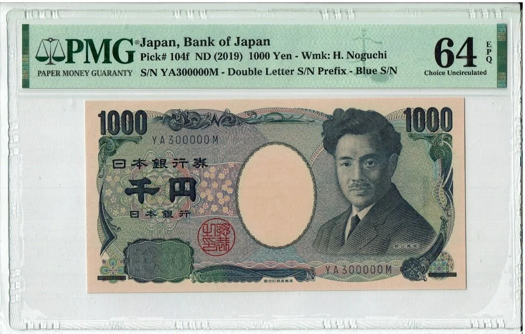 2019年 日本銀行券 1000Yen 靚號 YA300000M PMG64