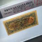 日本軍票5錢 香港評級公司 68分評分 photo 4