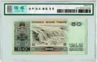 8050 中國人民銀行 JZ冠補號 保粹評級68EPG photo 2