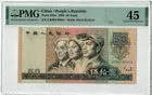 8050 中國人民銀行 PMG45 photo 1