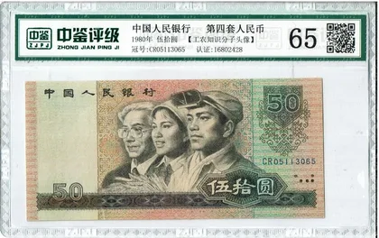 8050 中鍳評級 ZJPJ 65分