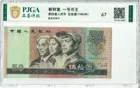 8050 PJCA 品鍳評級 67分 豹子4 photo 1