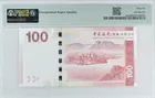 888號 2015年 中國銀行 (香港) PMG66EPQ photo 2