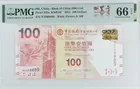 888號 2015年 中國銀行 (香港) PMG66EPQ photo 1