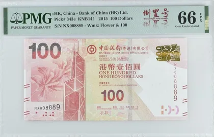 888號 2015年 中國銀行 (香港) PMG66EPQ