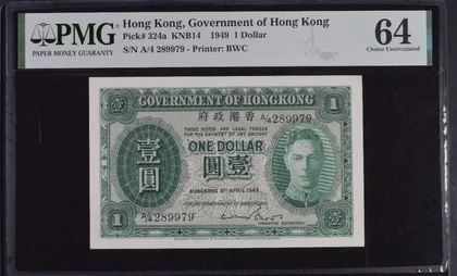 1949年 香港政府1元 綠皇 PMG64