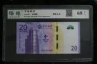 2022年 澳門北京冬奧紀念鈔 保粹評分 68 photo 3