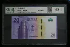 2022年 澳門北京冬奧紀念鈔 保粹評分 68 photo 5