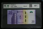 2022年 澳門北京冬奧紀念鈔 保粹評分 68 photo 7