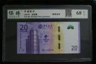 2022年 澳門北京冬奧紀念鈔 保粹評分 68 photo 9