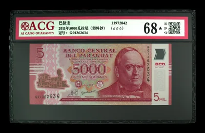 Paraguay 2011 5,000 Guaraníes Polymer Banknote
