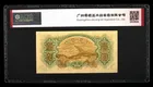 北韓 1947年 水印版 1 Won 愛藏評級 ACG 64 photo 2