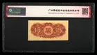 北韓 1947年 15 Chon 水印版 愛藏評級 ACG 62 photo 2