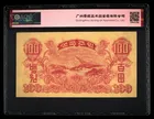 北韓 1947年 第一版 100 Won 水印版 愛藏評級 ACG photo 2