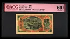 北韓 1947年 第一版 1 Won 水印版 愛藏評級 ACG photo 1