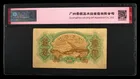 北韓 1947年 第一版 1 Won 水印版 愛藏評級 ACG photo 2