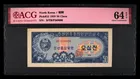 朝鮮 1959年 第二版 50 朝鮮圓 鈔票 photo 1