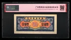 朝鮮 1959年 第二版 50 朝鮮圓 鈔票 photo 2